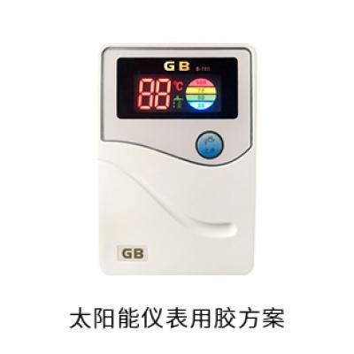 太陽能儀表電防膠導熱硅脂粘接膠特種膠用膠方案