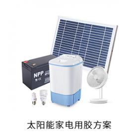 太陽能家電用膠方案